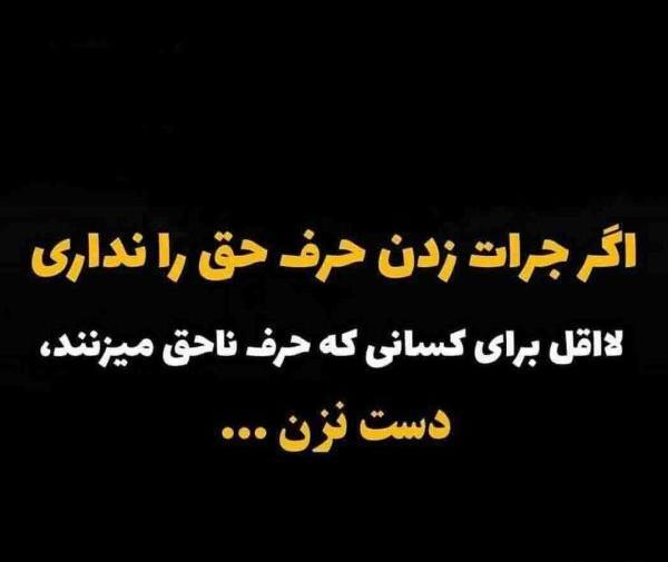 عکس نوشته تیکه دار سنگین برای فامیل