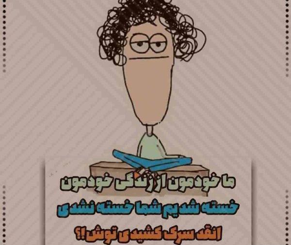عکس نوشته تیکه دار سنگین برای فامیل