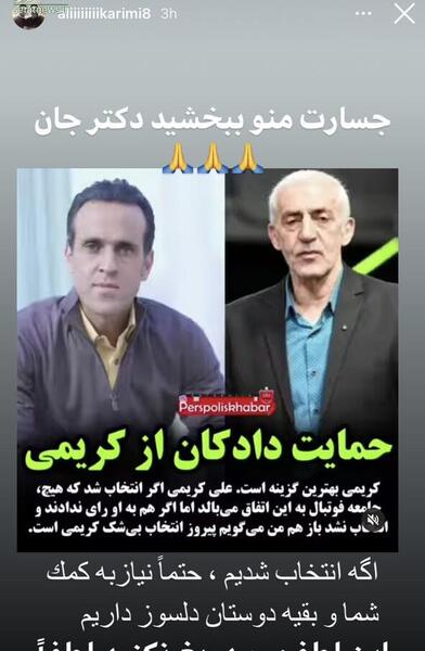 عکس علی محمد کریمی