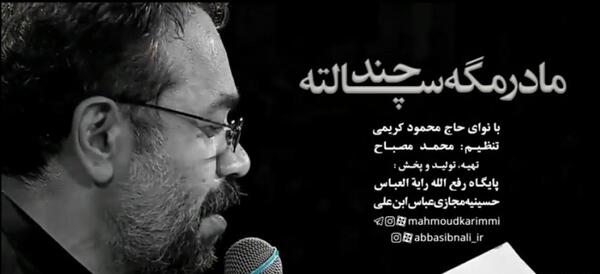 عکس علی محمد کریمی