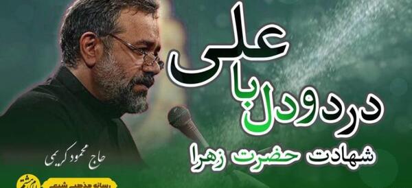 عکس علی محمد کریمی