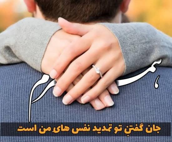 عکس های عاشقانه همسرانه