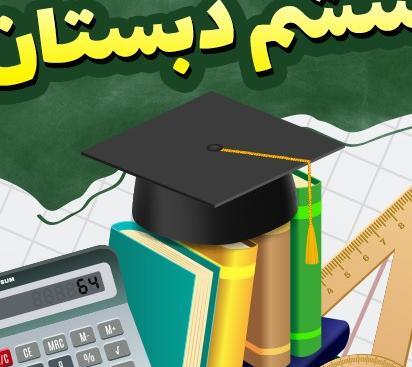 عکس برای گروه درسی ششم