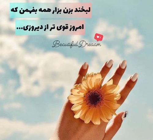 عکس پروفایل جدید خاص با متن