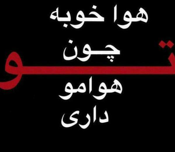 عکس پروفایل جدید خاص با متن