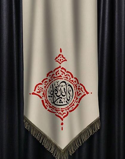 عکس پرچم یا ثارالله