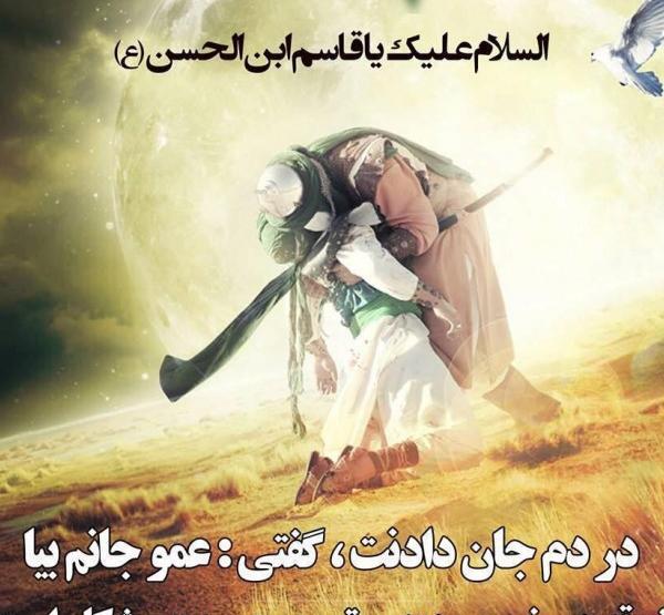 عکس پرچم یا ثارالله