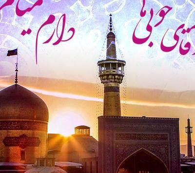 عکس نوشته دارم میرم مشهد