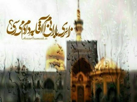 عکس نوشته دارم میرم مشهد