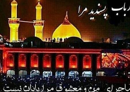 عکس نوشته دارم میرم مشهد