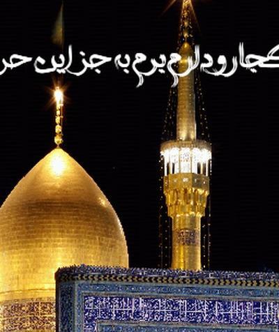 عکس نوشته دارم میرم مشهد