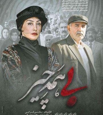 عکس اسیه سلطانی