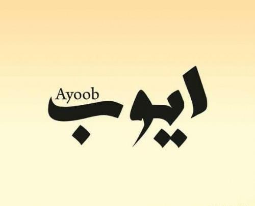 عکس اسیه سلطانی