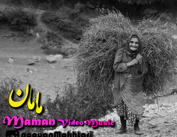 عکس داداش پویان مختاری