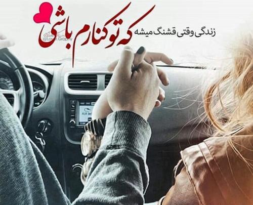 عکس نوشته عاشقانه جدید دوستت دارم