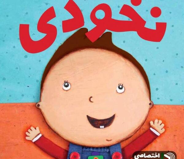عکس آهوی گردن دراز