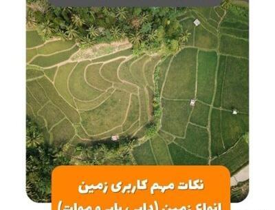 عکس زمین بایر
