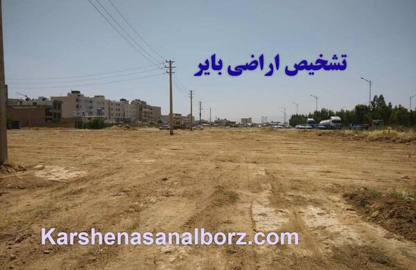 عکس زمین بایر