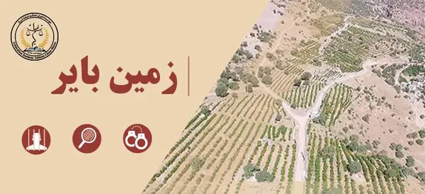 عکس زمین بایر