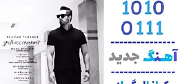 عکس بهزاد پارسایی