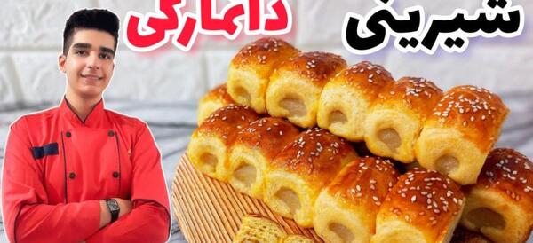 عکس شیرینی دانمارکی خانگی