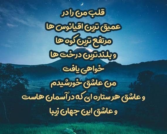 عکس نوشته راجب طبیعت
