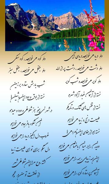 عکس نوشته راجب طبیعت