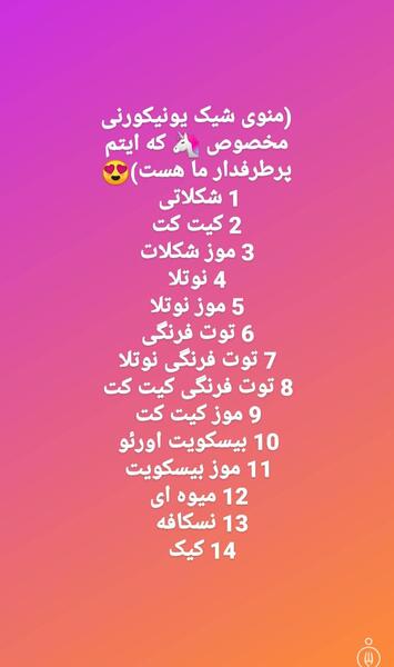 عکس کافه فلورا شیراز