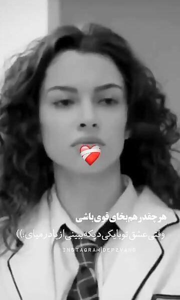 عکس دوروک و آسیه سیاه سفید