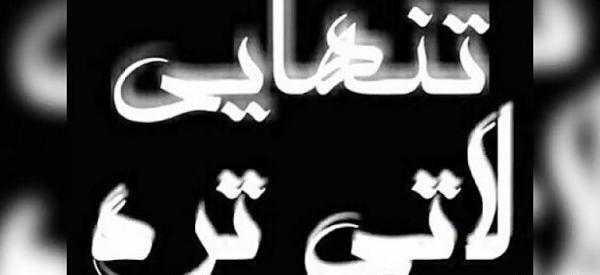 عکس تنهایی خارجی