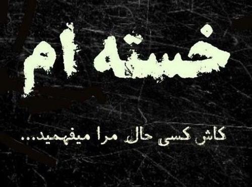 عکس تنهایی خارجی