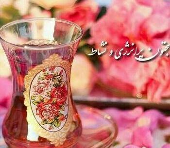 عکس صبح بخیر زیبا جدید
