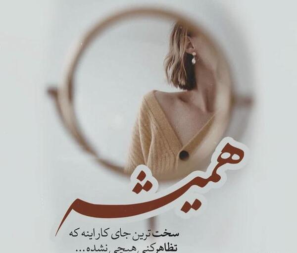 عکس نوشته زیبا و مفهومی عاشقانه
