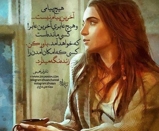 عکس نوشته زیبا و مفهومی عاشقانه