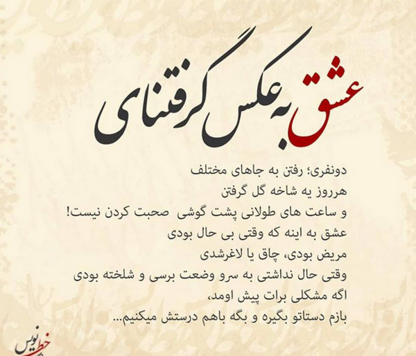 عکس نوشته زیبا و مفهومی عاشقانه