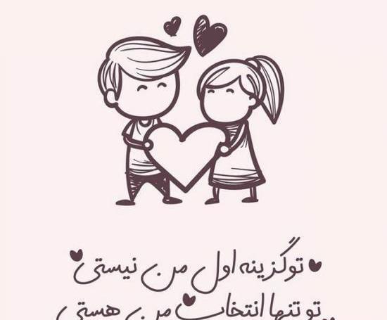 عکس نوشته زیبا و مفهومی عاشقانه