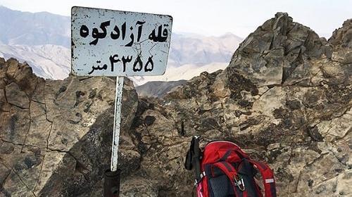 عکس قله آزاد کوه