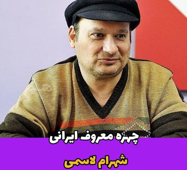 عکس جواد لاسمی