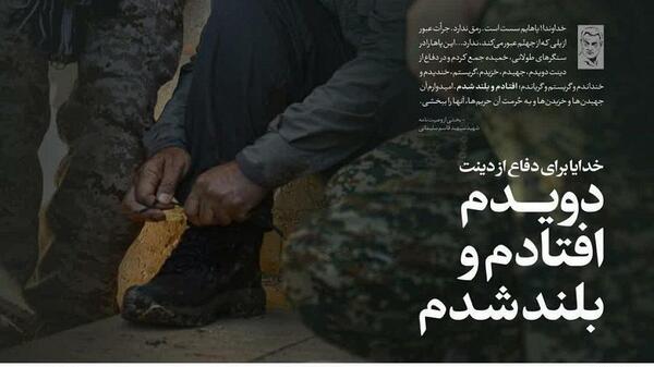 عکس حاج قاسم سلیمانی سردار دلها