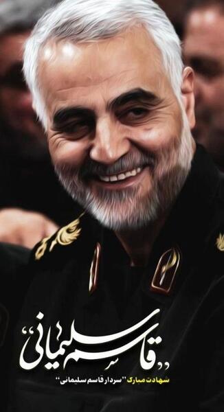 عکس حاج قاسم سلیمانی سردار دلها