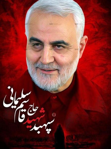 عکس حاج قاسم سلیمانی سردار دلها