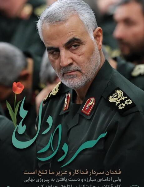 عکس حاج قاسم سلیمانی سردار دلها