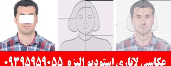 عکس بیومتریک اصفهان
