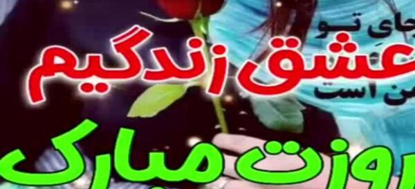 عکس زیبای روز مرد