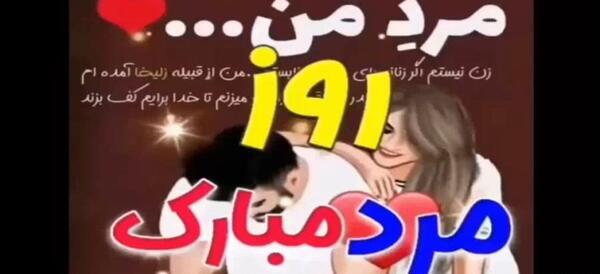 عکس زیبای روز مرد