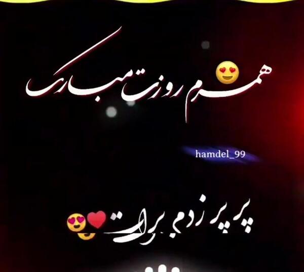 عکس زیبای روز مرد