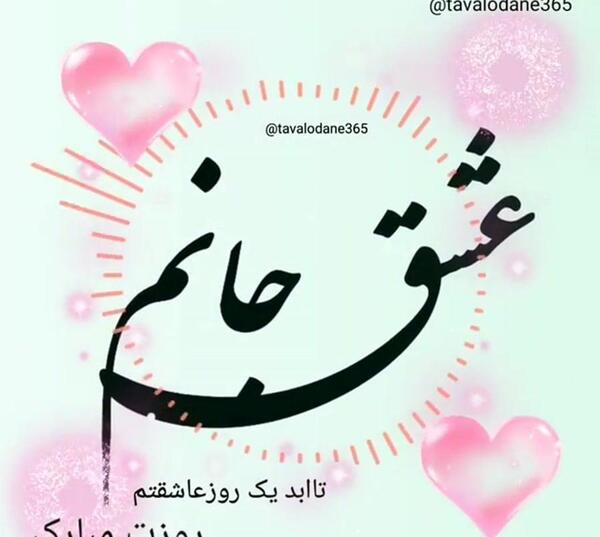 عکس زیبای روز مرد