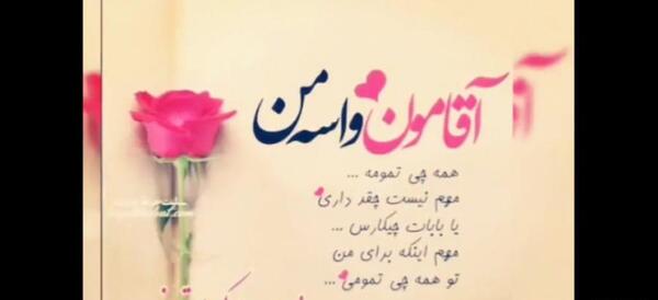 عکس زیبای روز مرد