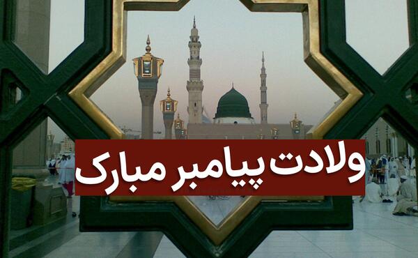 عکس تبریک عید مبعث به معلم