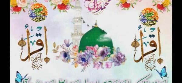 عکس تبریک عید مبعث به معلم